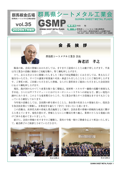�Q�n���V�[�g���^���H�Ɖ��� Vol.35